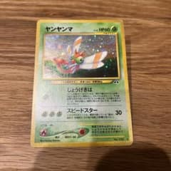 ポケモンカード ヤンヤンマ 旧裏面のサムネイル