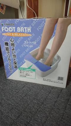 YAMAZEN フットバスのサムネイル