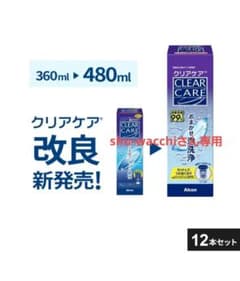 shu-wacchiさん専用のサムネイル