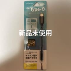 USB Type-C 3.5mm 変換アダプタのサムネイル