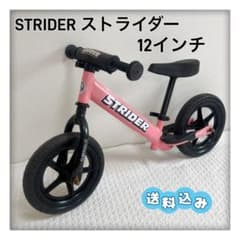 [Beautiful condition, shipping included] STRIDER 12-inch Kids Kick Bike