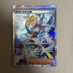 グラジオの決戦 SAR M 拡張パック アビスアイ キラ 116/081 - メルカリ