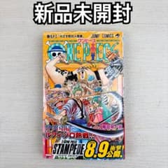 ONE PIECE 93巻 新品未開封 初版 帯付き ワンピース - メルカリ