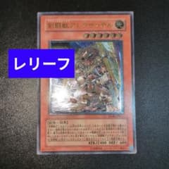 遊戯王カード 剣闘獣アレクサンデル レリーフ アルティメットレア