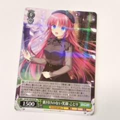ダ・カーポ　裏付けのない笑顔　ことり　SR 4枚 ダカーポ 裏付けのない笑顔 ことり RR - メルカリ