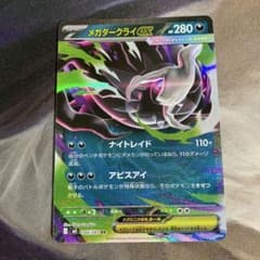 ポケモンカード メガダークライex RR 046/081 - メルカリ