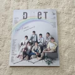 Duet 2021年4月号 WEST.（ジャニーズWEST）表紙のサムネイル