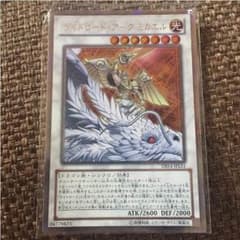 ライトロードアークミカエルのサムネイル