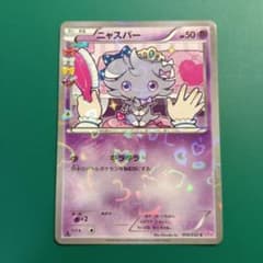 PSA10★ ニャスパー 016/032 C ポケキュン ポケモンカード ニャスパー C CP3 ポケキュンコレクション 016/032 - メルカリ