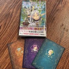 葬送のフリーレン  12巻&コミック特典3冊付きのサムネイル