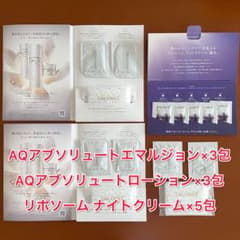 コスメデコルテ AQ アブソリュート＆リポソームリペアクリーム サンプルのサムネイル