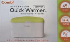 Combi Quick Warmer コンパクトのサムネイル