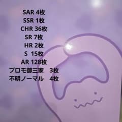 ポケモンカード　まとめ売り引退品のサムネイル