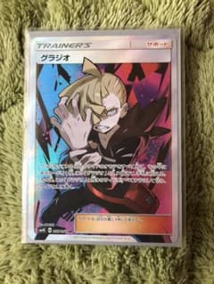 ポケモンカード グラジオ SRのサムネイル