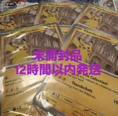 【未開封20枚】ロンドン限定 ピカチュウ Museum プロモ ジャンボ 未開封 ロンドン限定 ピカチュウ Museum プロモ｜Yahoo!フリマ（旧