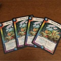 デュエルマスターズ ブレインタッチのサムネイル