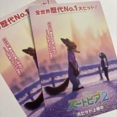 주트 피어 2 포스터