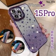 キラキラ iPhone15Proケース パープル 2way グラデーションのサムネイル