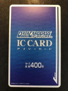 データカードダス　icカードのサムネイル