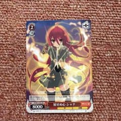 ヴァイスシュヴァルツ 尾せぬし シュナ SR - メルカリ