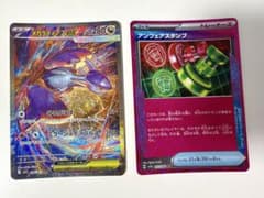 メガラティアスex SAR アンフェアスタンプ 2枚セットのサムネイル