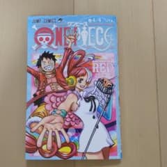 映画ONE PIECE FILM RED入場者特典　第三弾  コミックスのサムネイル