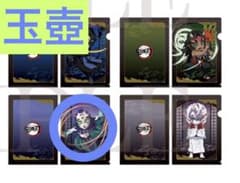鬼滅の刃 クリアファイル 玉壺のサムネイル