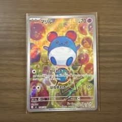 マリル MEGA スタートデッキ100 バトルコレクション 748/742のサムネイル