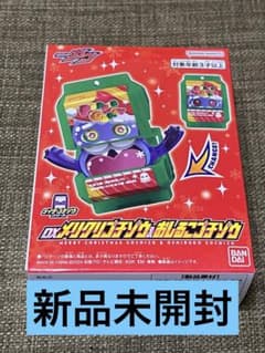 DXメリクリゴチゾウ ＆ おしるこゴチゾウ【 仮面ライダー ガヴ】のサムネイル
