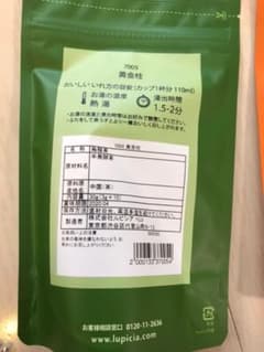 ゆっこ様　ルピシア 黄金桂のサムネイル