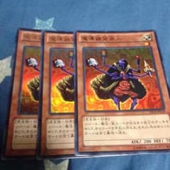 遊戯王 魔導雑貨商人×3ウルトラレアのサムネイル