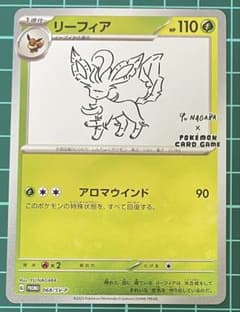 長場リーフィア：YU NAGABA × ポケモンカードゲーム プロモ - メルカリ