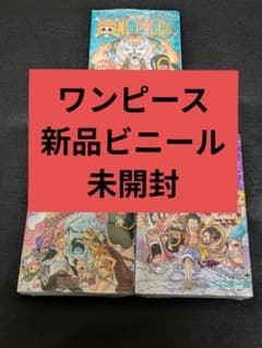 ONE PIECE ワンピース 3冊セット まとめ売り - メルカリ