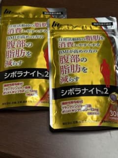 シボラナイト2 30日分のサムネイル