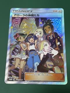 わたあめ様専用アローラの仲間たち　SRのサムネイル