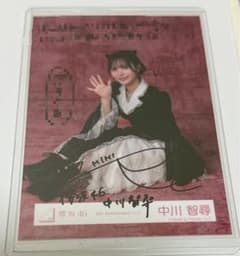 中川智尋 5years anniversaryドレス 直筆サイン 座り - メルカリ