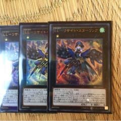 LL-リサイトスターリング 3枚セットのサムネイル