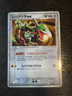 レックウザex :1ED (構築済みスターター「レックウザデッキ」) レックウザex :1ED (構築済みスターター「レックウザデッキ」) - メルカリ