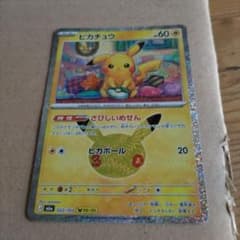 ポケモンカード30周年記念です022/103のサムネイル