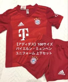 アディダス】バイエルン・ミュンヘン ユニフォーム 上下セット キッズ