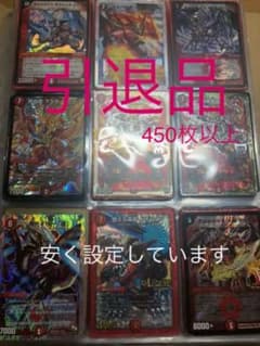 デュエルマスター引退品　450枚以上のサムネイル