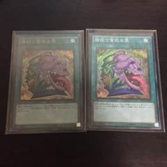 遊戯王 強欲で貪欲な壺 2枚セットのサムネイル