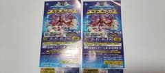 木下大サーカス新潟公演　2枚　自由席　➀のサムネイル