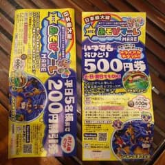 あそびマーレ 南港ATC 割引のサムネイル