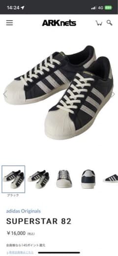 adidas originals superstar82のサムネイル