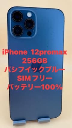 iPhone 12 Pro Max 256GB パシフィックブルー SIMフリー - メルカリ
