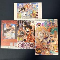 ワンピース 104巻 初版 帯付き ジャンコミ他チラシ3種付き - メルカリ