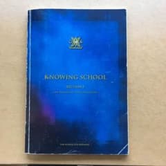 knowing school 教材　ゲリー・ボーネルのサムネイル