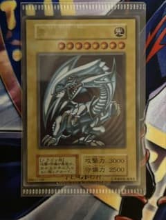遊戯王 青眼の白龍 ステンレスのサムネイル