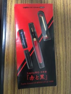 ラピタ付録 万年筆 赤と黒のサムネイル
